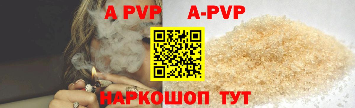 APVP кристаллы  Вход с VPN  Нижнеудинск  Alfa_PVP VHQ  A PVP  Alpha PVP VHQ 