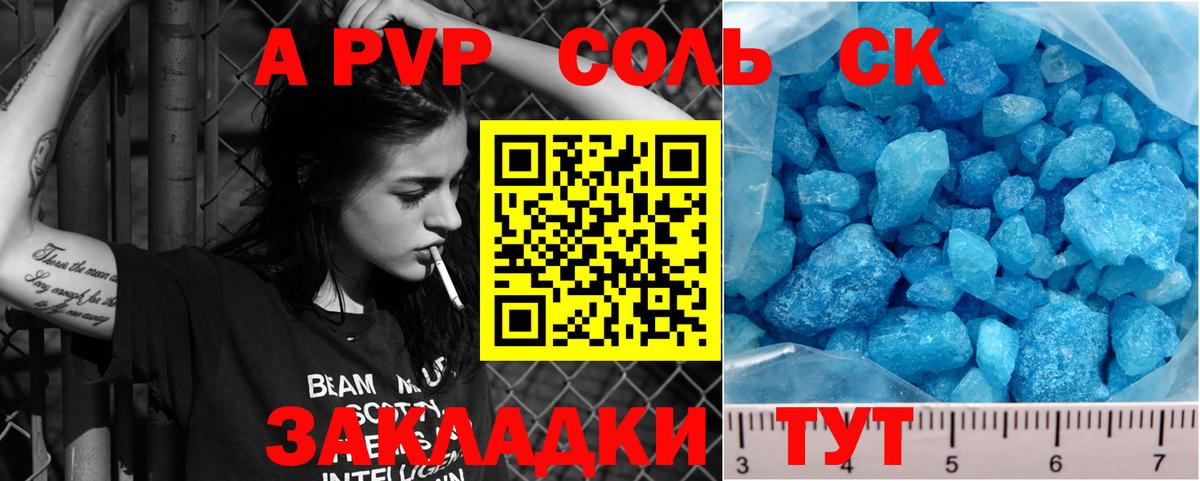 Alpha PVP СК Нижнеудинск