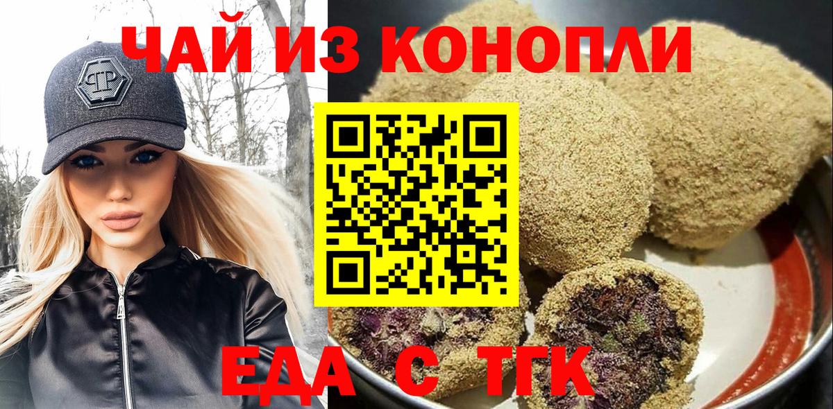 Печенье с ТГК конопля Нижнеудинск