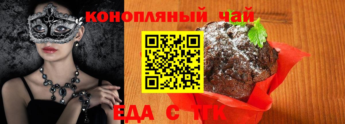 Печенье с ТГК марихуана  Вход с VPN  Нижнеудинск 