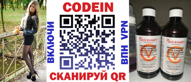 Кодеиновый сироп Lean Purple Drank  наркотики  Нижнеудинск 