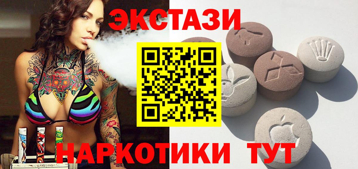 Ecstasy mix Нижнеудинск