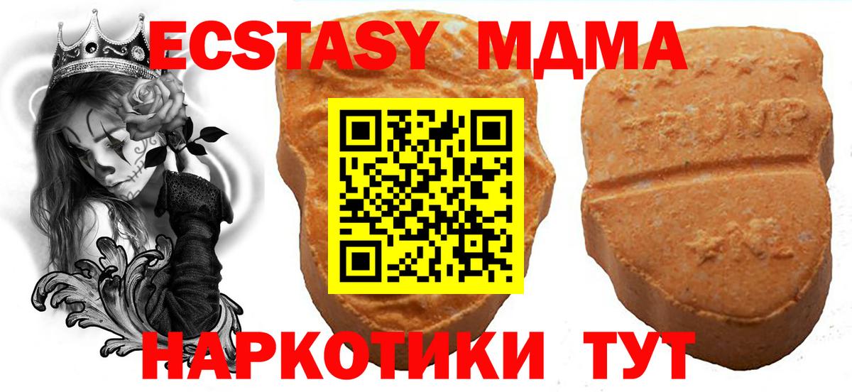 ЭКСТАЗИ ешки  ЭКСТАЗИ  Нижнеудинск  Вход с VPN 