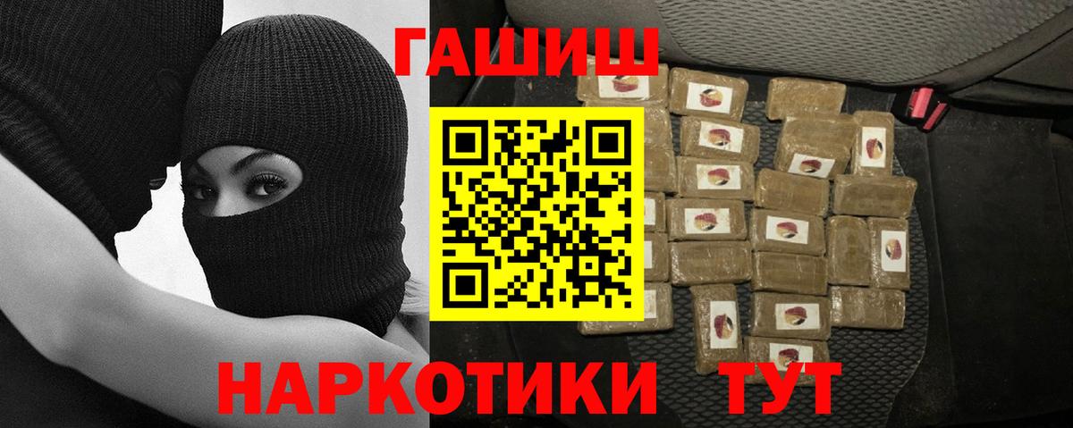 Нижнеудинск  ГАШ Premium  Вход с VPN  где купить наркоту  Гашиш Ice-O-Lator 