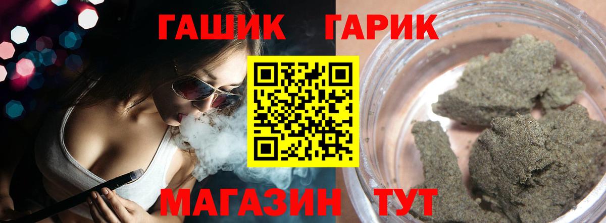 ГАШ Ice-O-Lator Нижнеудинск