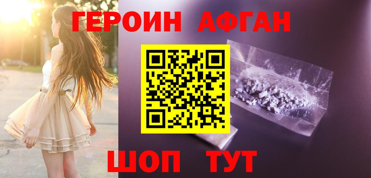 ГЕРОИН Heroin  Вход с VPN  Нижнеудинск 