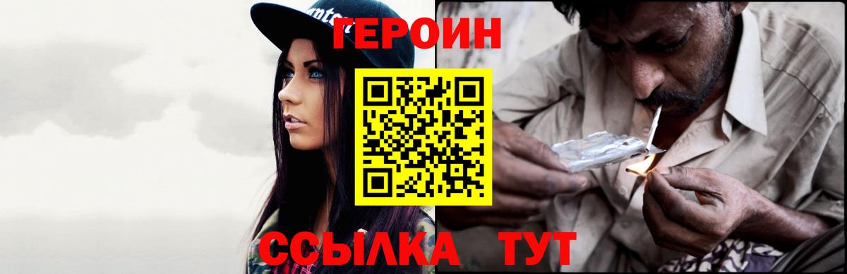 ГЕРОИН гречка Нижнеудинск