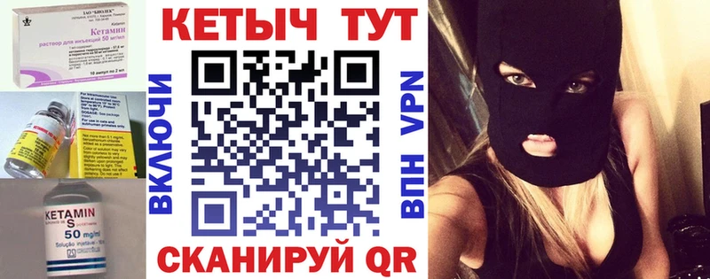 Кетамин ketamine  Нижнеудинск 