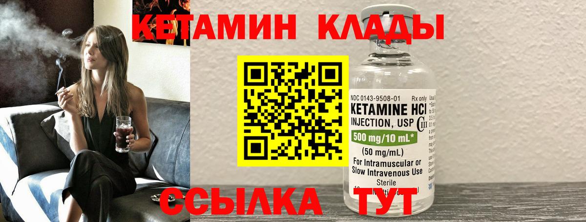 КЕТАМИН VHQ  гидра ONION  Нижнеудинск  Вход с VPN 
