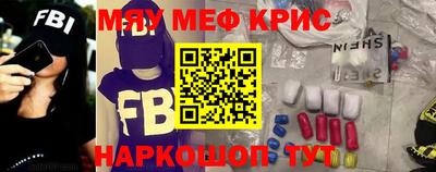 мяу мяу кристалл Кинель