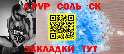 мяу мяу кристалл Кинель