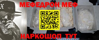 мяу мяу кристалл Кинель
