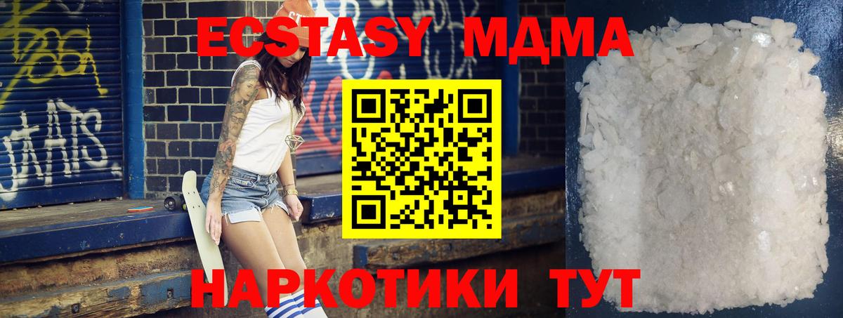 Нижнеудинск  МДМА  Вход с VPN  MDMA VHQ  МДМА молли 