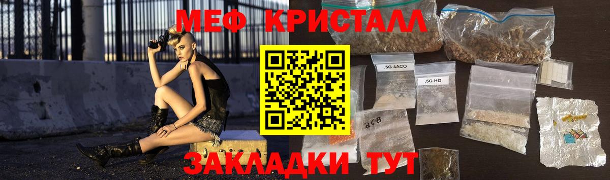 Меф  МЯУ-МЯУ  Меф мяу мяу  Вход с VPN  Нижнеудинск  Меф мука 