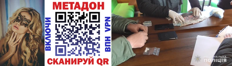 Метадон белоснежный Нижнеудинск