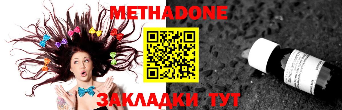 omg зеркало  Вход с VPN  Нижнеудинск  МЕТАДОН мёд 