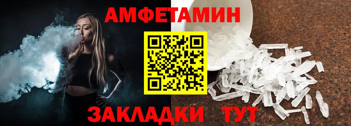 МЕТАМФЕТАМИН кристалл Нижнеудинск