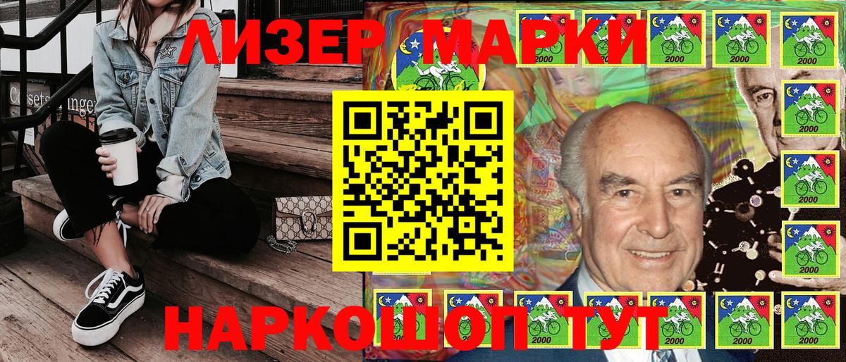 Марки N-bome 1500мкг Нижнеудинск